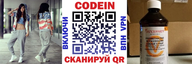Кодеиновый сироп Lean Purple Drank  Дорогобуж 